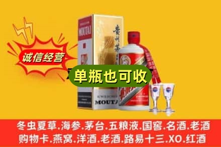 巴中市巴州区回收茅台酒