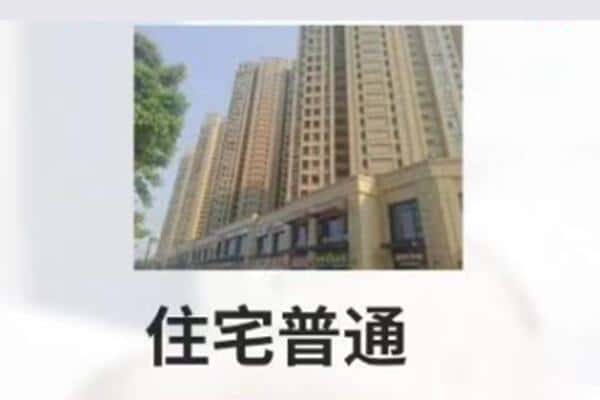 巴中市巴州区抵押住宅贷款