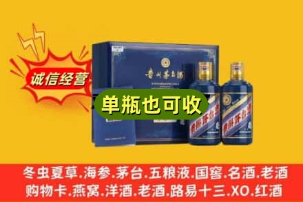 巴中市巴州区诚信回收生肖茅台酒