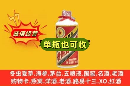 巴中市巴州区诚信回收五星茅台酒