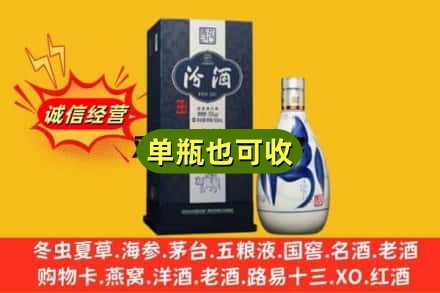 巴中市巴州区诚信回收汾酒