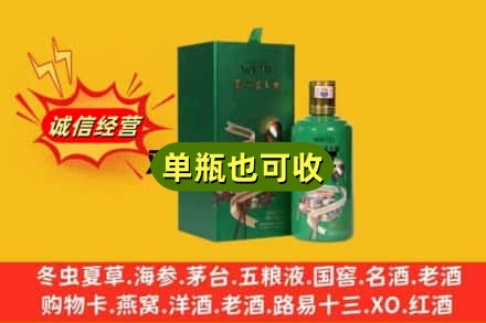 巴中市巴州区诚信回收出口茅台酒