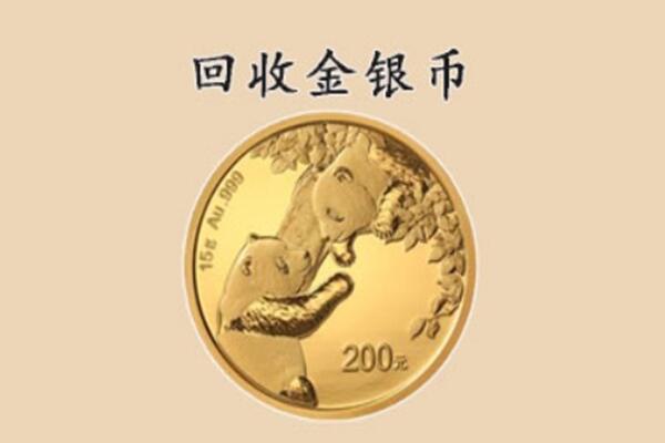 巴中市巴州区回收金币