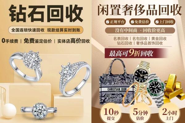 巴中市巴州区回收钻石